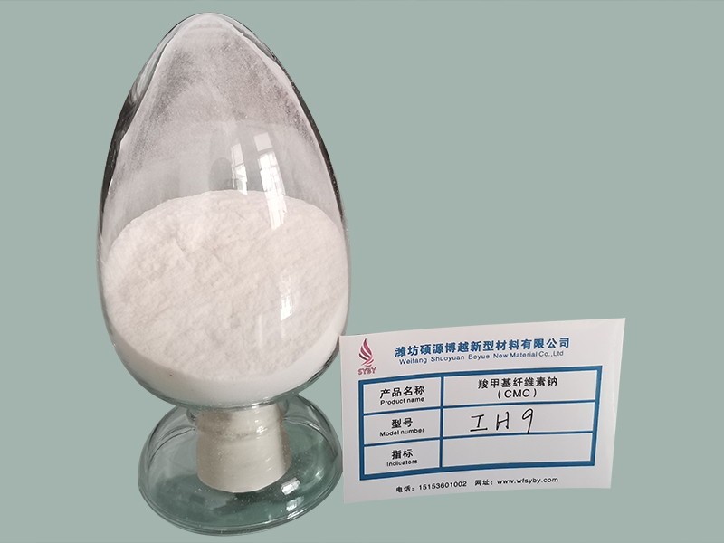 CMC/羧甲基纖維素鈉IH9